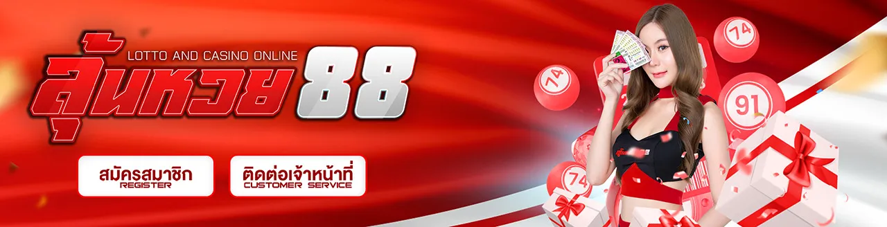 หวยไทย