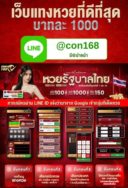 หวยหุ้น